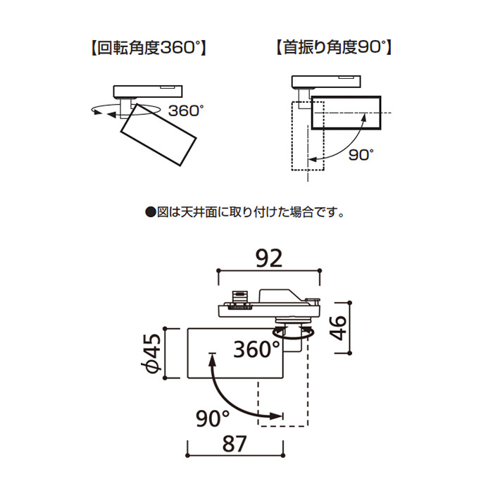 MINI-23° スポットライト ブラック・JDR50W相当 | ダクトレール用