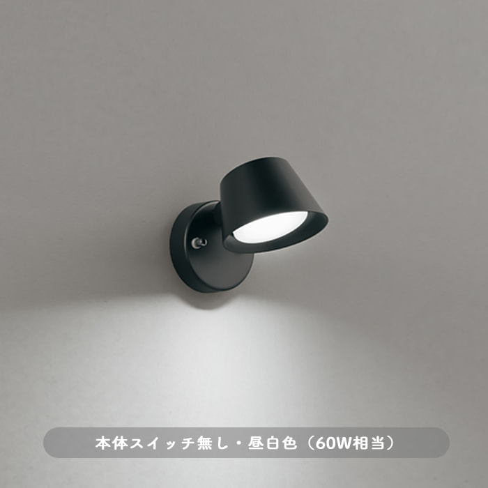 キッチンスポットライト 昼白色・60W相当｜ブラック