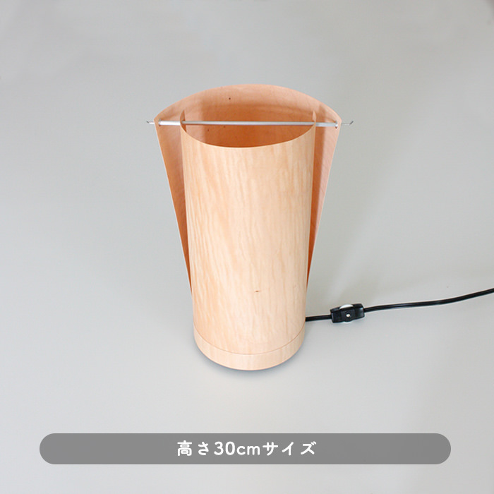 komorebi・300 | スタンドランプ