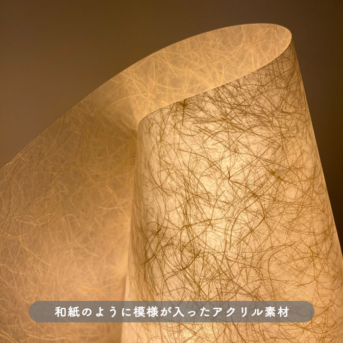 モダン和 フロアスタンド・Tsubakuro