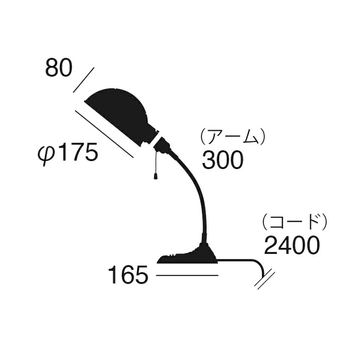 Old school デスクランプ | 全2色