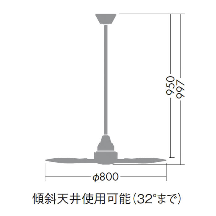 インテリアファン｜Φ800・傾斜32°対応・リモコン・ブラック