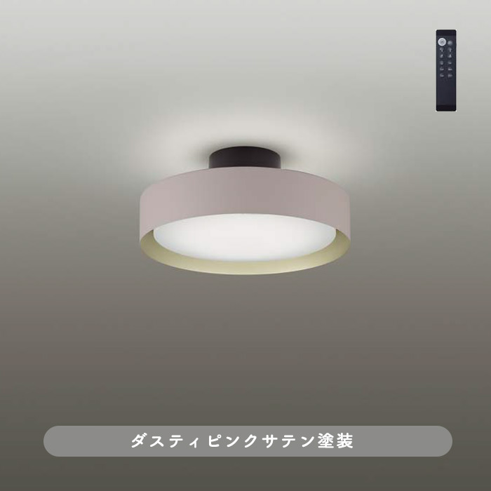 DC10 ダスティピンク 間接照明シーリングライト 8〜10畳｜調光調色