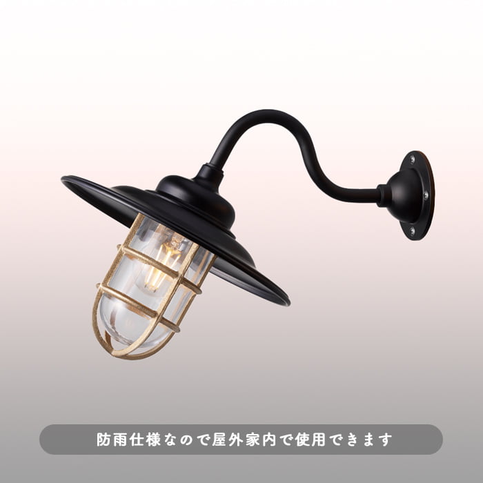 エクステリアライト 真鍮 レトロ LED｜60W