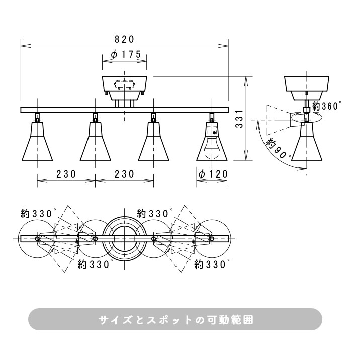 シーリングスポットライト・ブラック モダン・北欧 | リモコン付