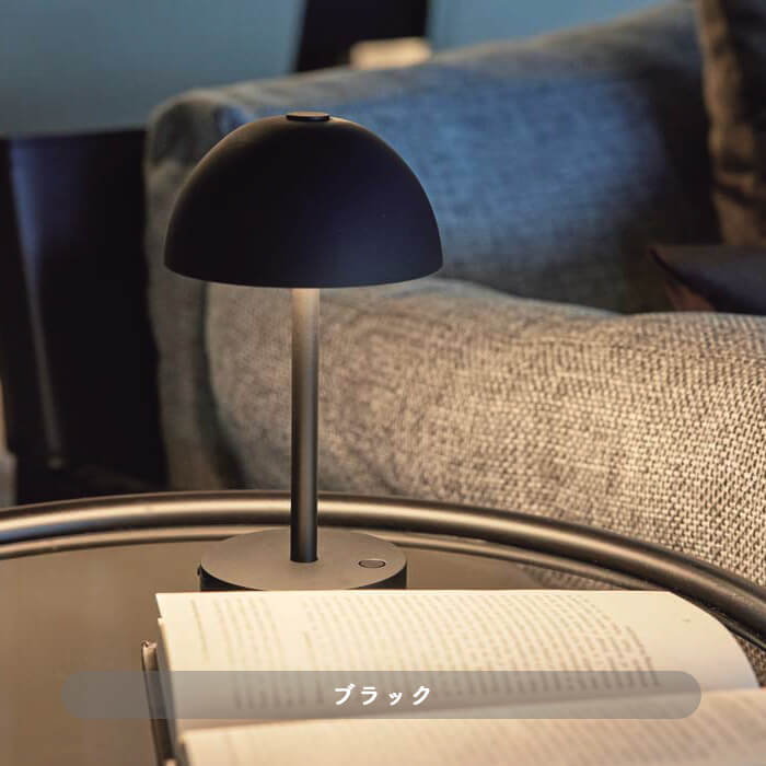 ポータブルスタンドライト・ブラック｜充電式
