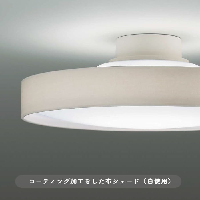 布製 間接光シーリングライト~12畳・チャコールグレー リモコン式