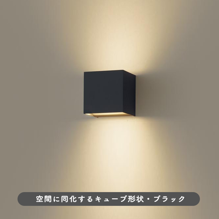 上下配光 ブラケットライト・ブラック｜間接照明