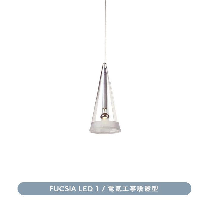 FUCSIA 1 ペンダントライト | FLOS [生産終了]
