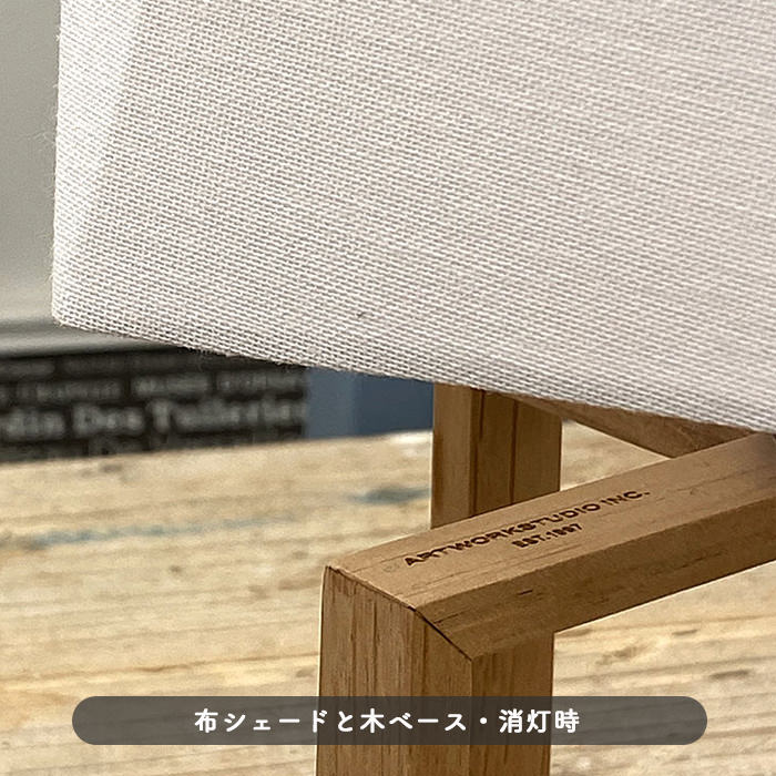 571 テーブルライト 60W バーチ無垢材｜全2色