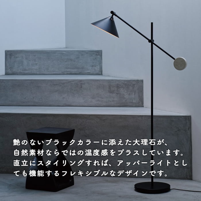 Turoフロアスタンドライト