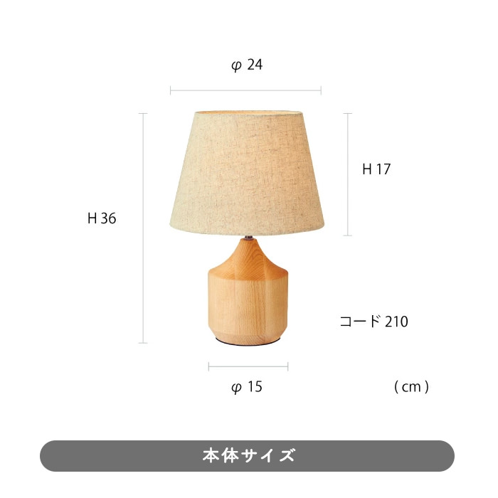 Tolsa テーブルランプ