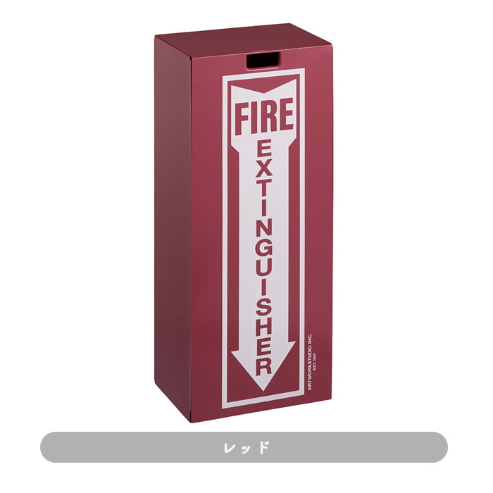 消化器カバー | 全3色