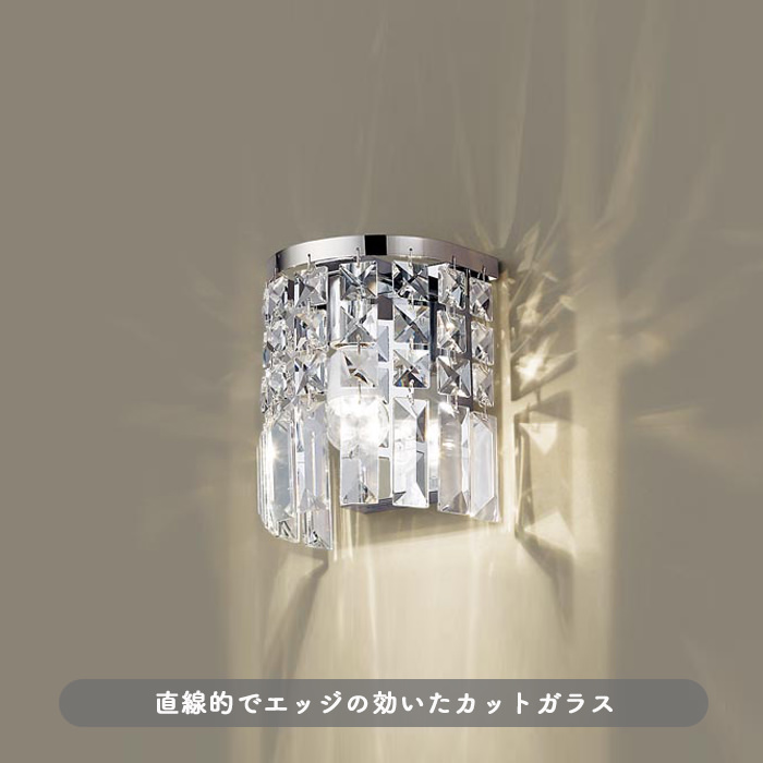 多面カットガラス ブラケットライト｜ラグジュアリー