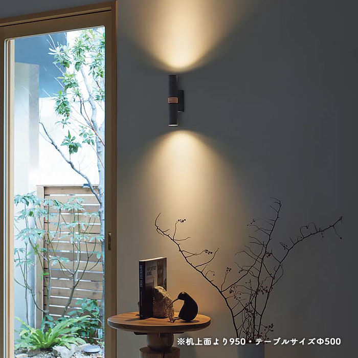 ブラケットライト 間接照明 黒 ウォールナット｜上下配光