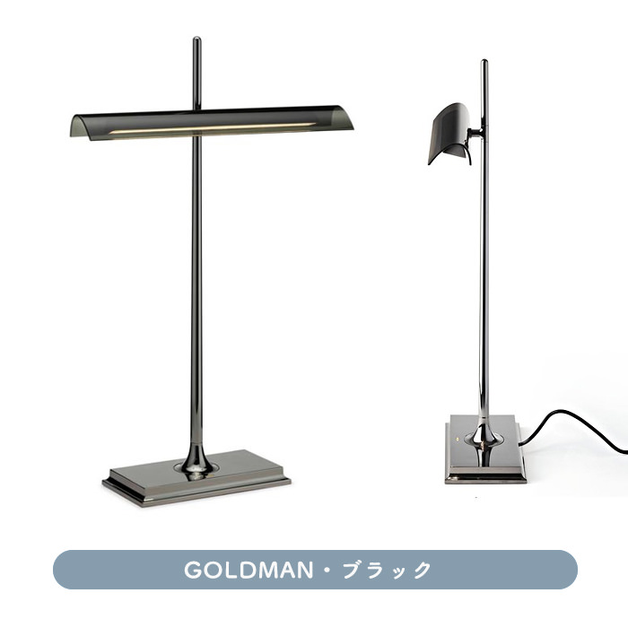 GOLDMAN テーブルライト・USB付き | ブラック