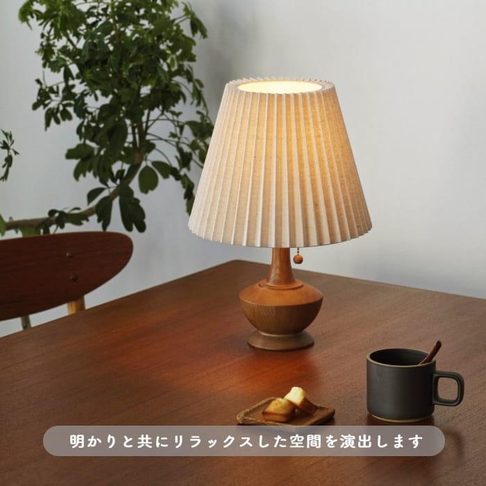 アンティーク調 テーブルライト 木 プリーツ｜寝室