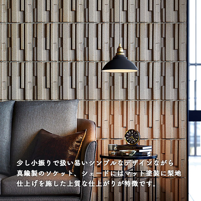 Work・ブラック 1灯ペンダントライト