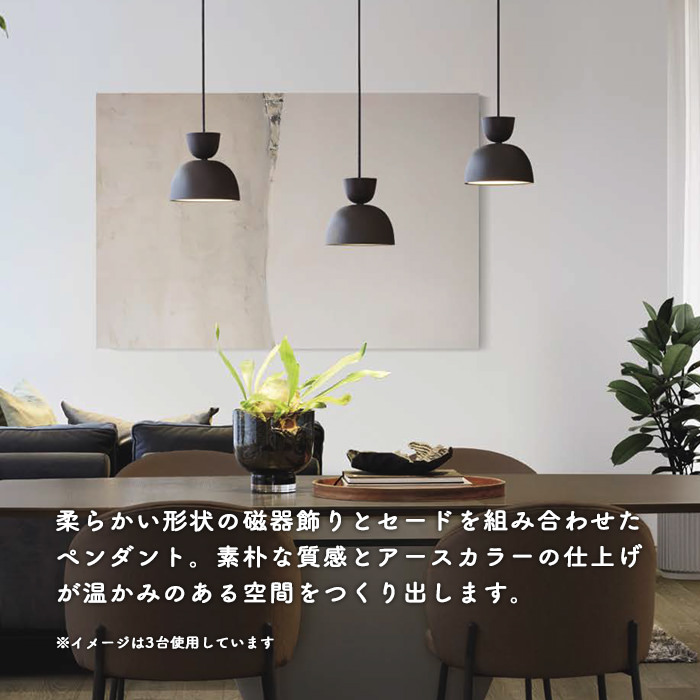 modern-pendant  ダクトレール用・チャコールブラウン＆ブラウン