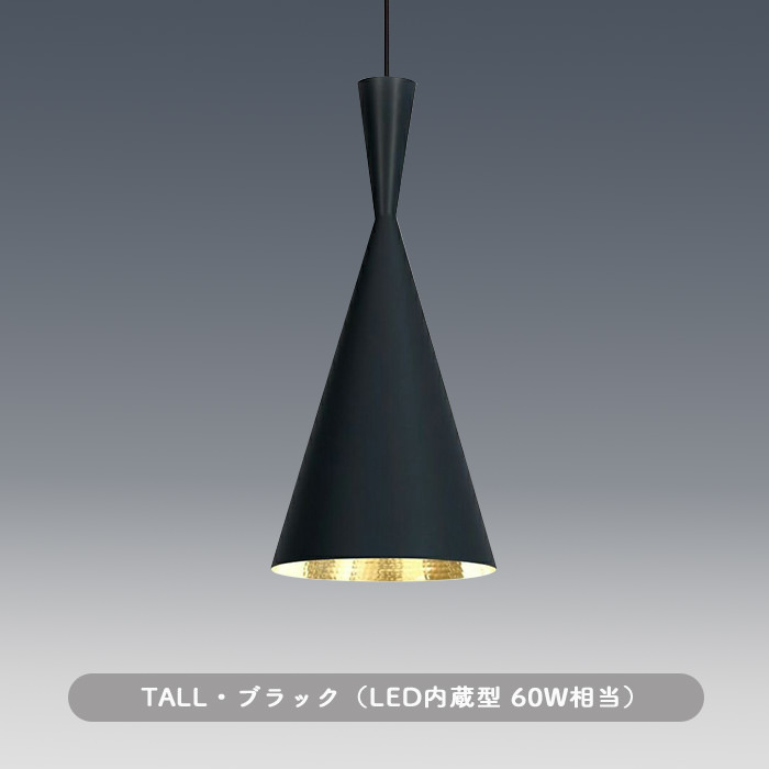 BEAT TALL ペンダントライト・60W相当 | Tom Dixon