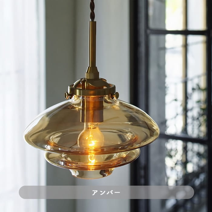 ペンダントライト ガラス | 全2色【Linne】