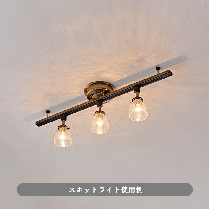 簡単取付 ダクトレール ・巾900mm｜真鍮色