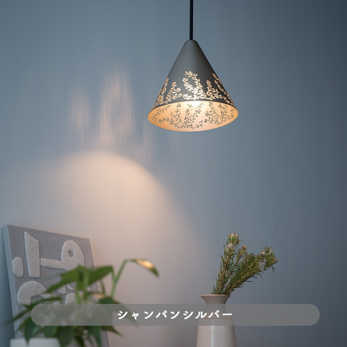 Botanic Glow ペンダントライト・シルバー色｜ダクトレール用