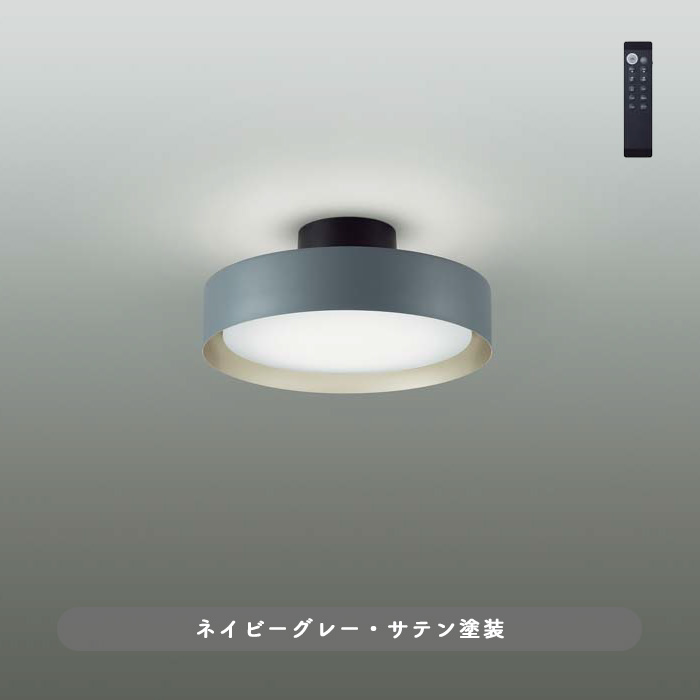 DC10 ネイビーグレー 間接照明シーリングライト 8〜10畳｜調光調色