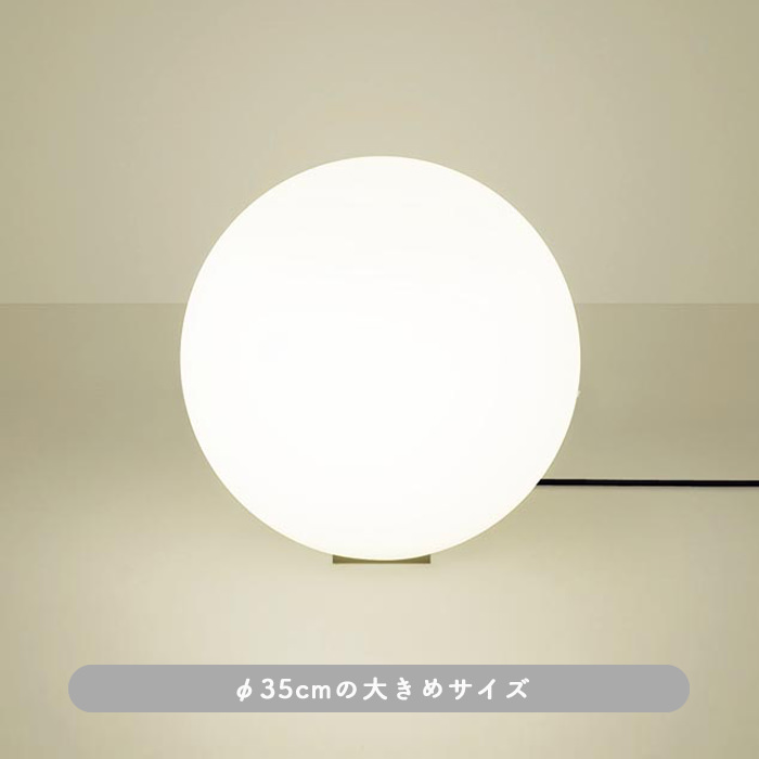 Sphere フロアスタンドライト ブラック Lサイズ｜乳白アクリル球体