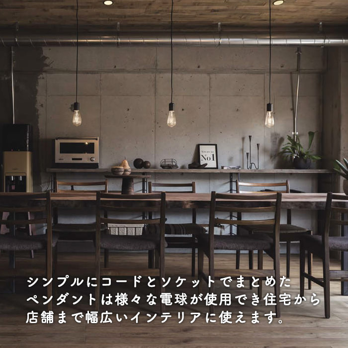 KURO ペンダントライト・食卓照明 店舗照明 1灯｜引掛シーリング