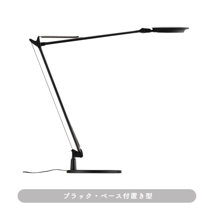 LEDタスクライト・ブラック | ベース付き