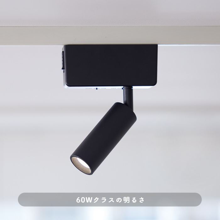 Grid 1灯スポットライト・ホワイト・狭角｜ダクトレール用