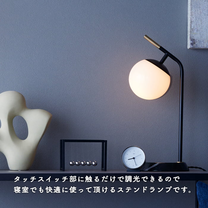 Mini グローブ テーブルランプ | 各2色・大理石
