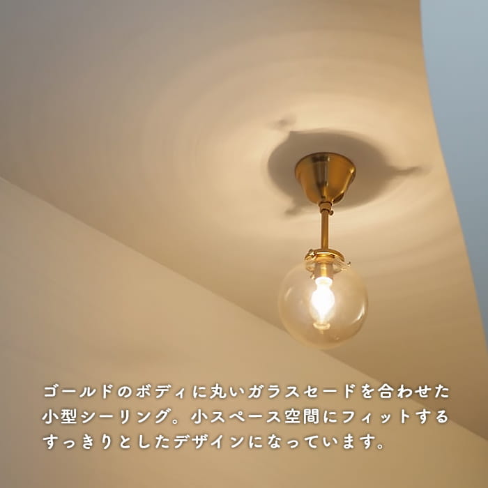 Riq.シーリングランプ | 各3種・簡単取付