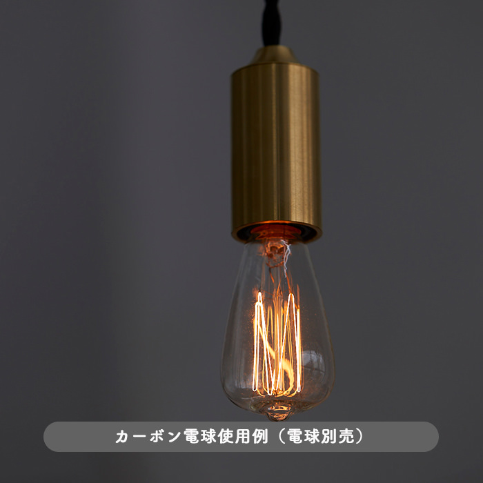 小型ペンダントライト・真鍮【Barcelona】