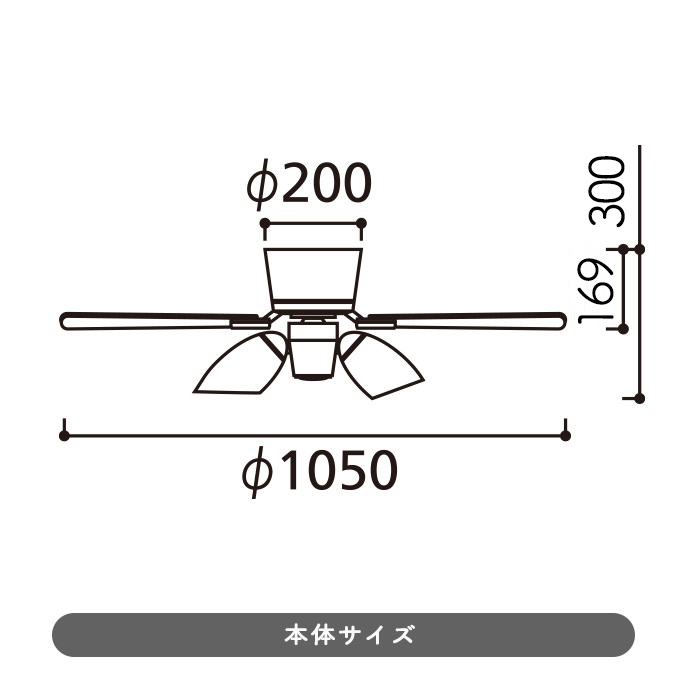 シーリングファンライト｜8畳・リバーシブル羽根・リモコン・ホワイト