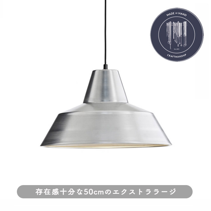 The work shop lamp 50cm・Extra Large | アルミ [生産終了]