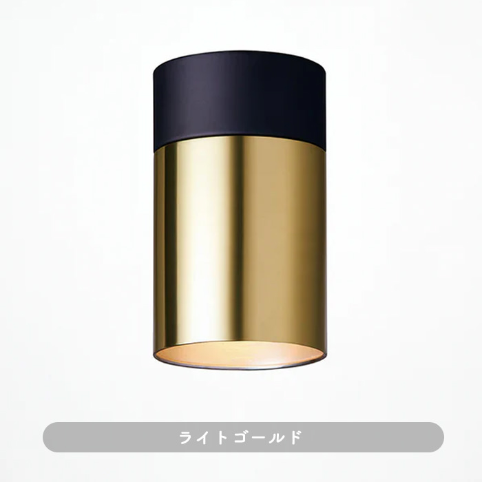 TUBE-L シーリングダウンライト｜ライトゴールド