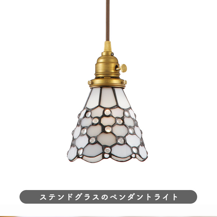 ペンダントライト ステンドグラス【Dot】