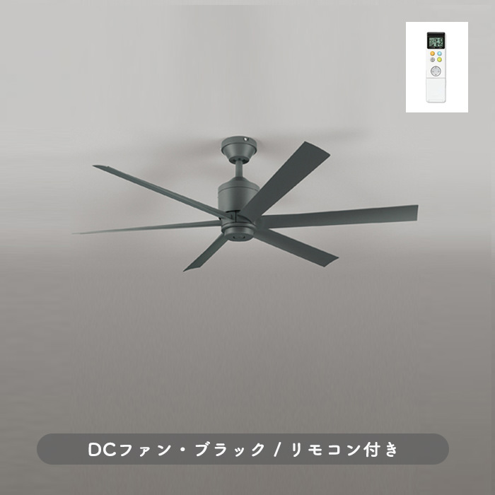 インテリアファン｜6枚羽根・傾斜対応・リモコン・DCモーター・チャコールグレー