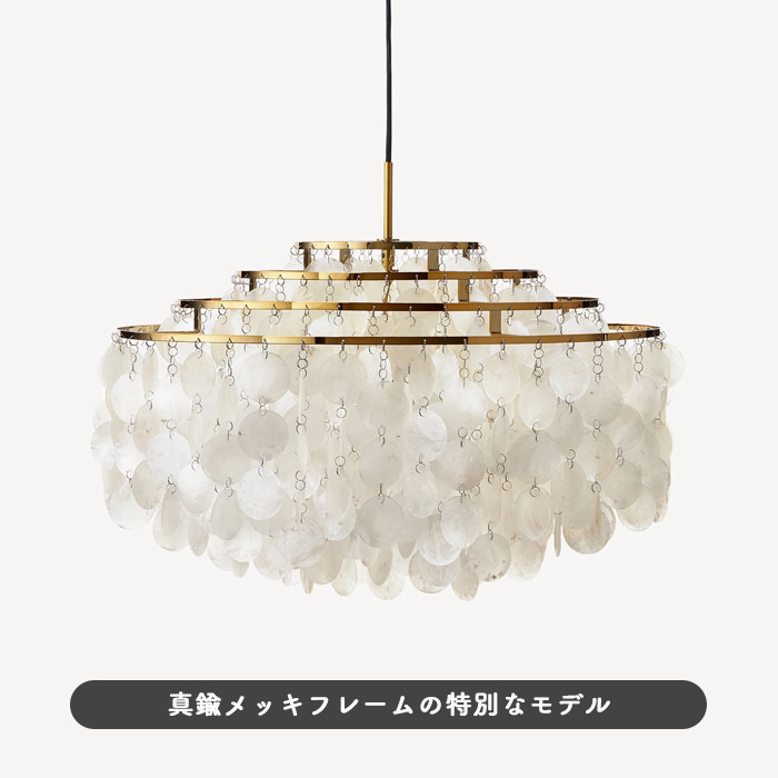 FUN SHELL 10DM BRASS ペンダントライト｜VERAPAN
