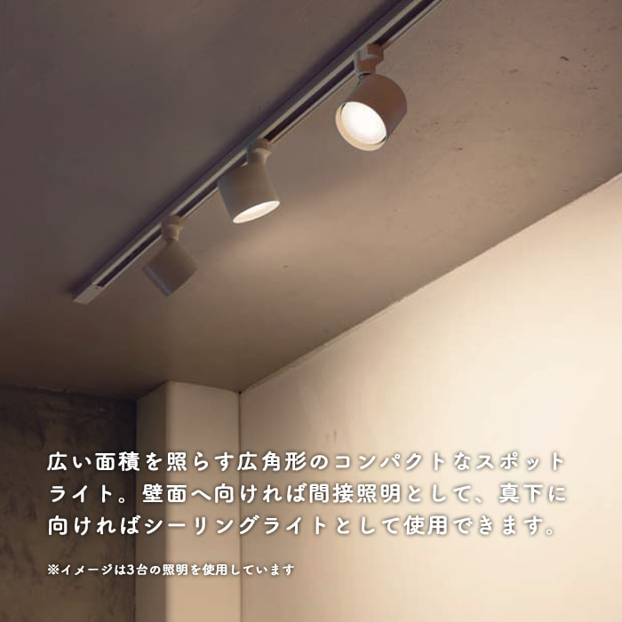 スポットライト ホワイト・60W相当 電球色 | ダクトレール用