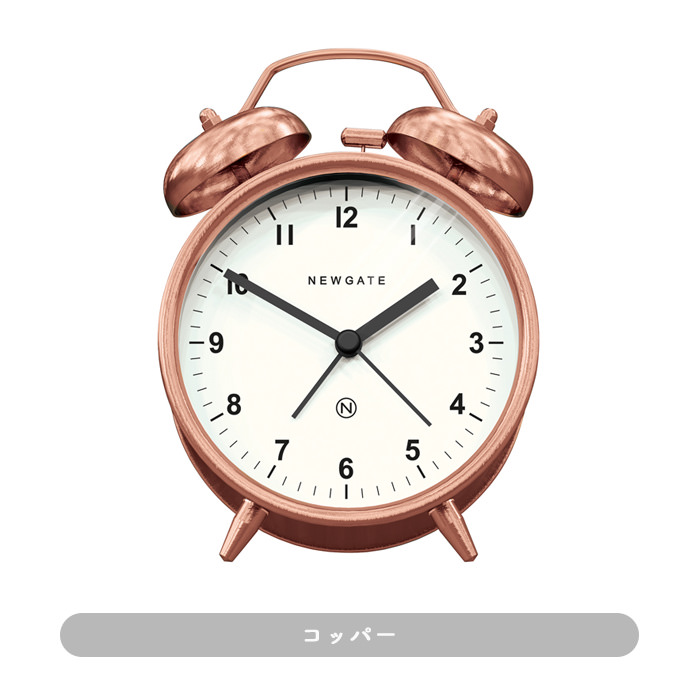 Charlie Bell Alarm 置き時計 | カッパー色・スイープムーブメント式