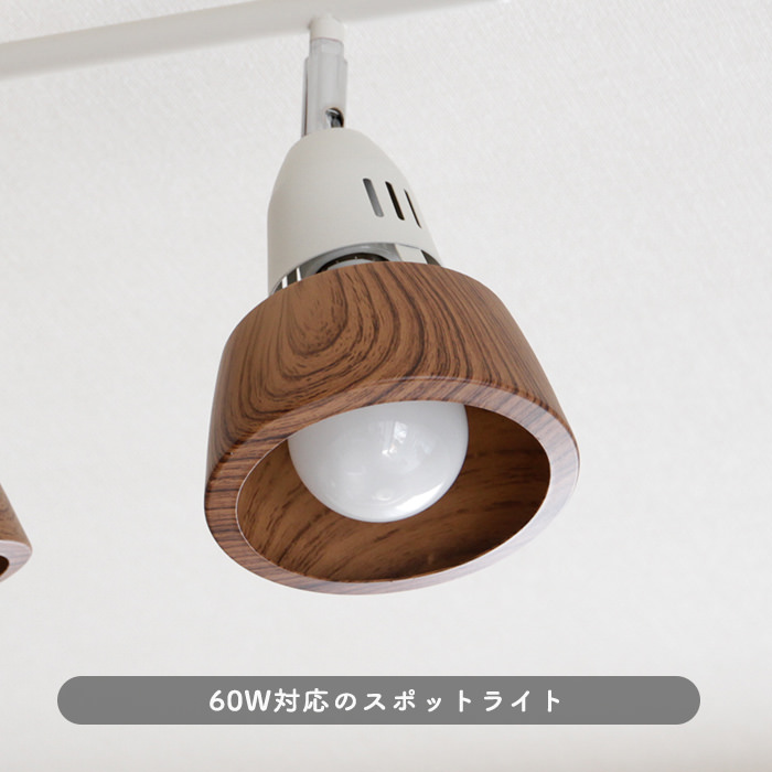 リモコン式 6灯シーリングスポット ベージュ×ホワイト・8~12畳