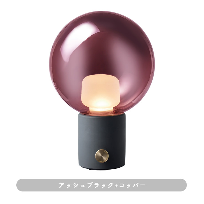 アッシュブラックコンクリートベース スタンド 充電式 | 各3色