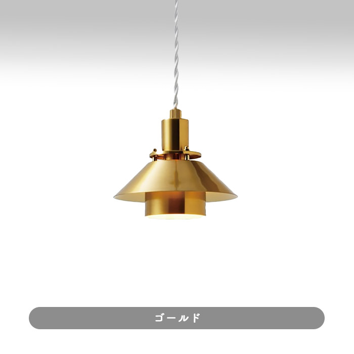 Dante ペンダントライト | ゴールド色