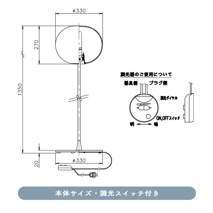 GLO-BALL F1 フロアスタンド | 高1350