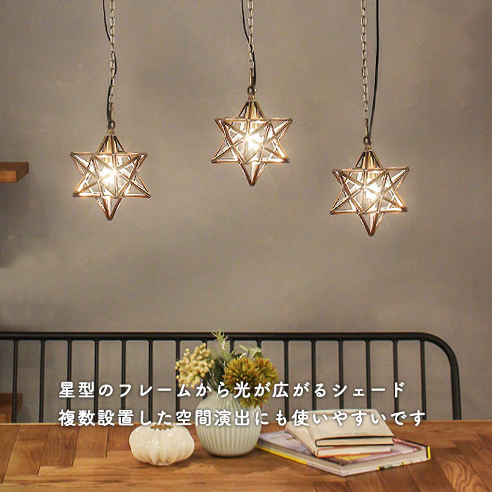 Etoile スモール ペンダントライト