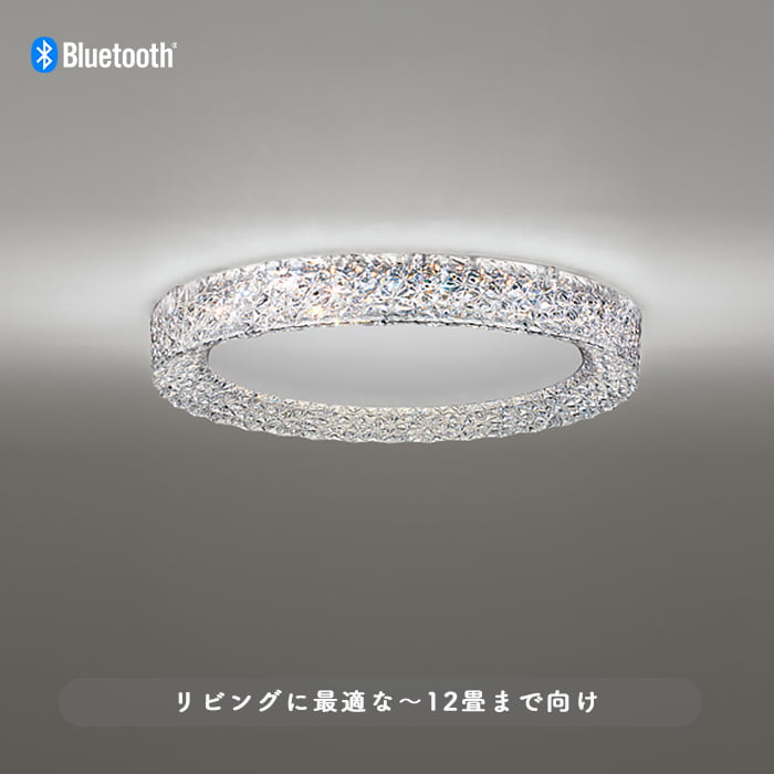 ラグジュアリー シーリングライト ~12畳 マットホワイト・Bluetooth対応