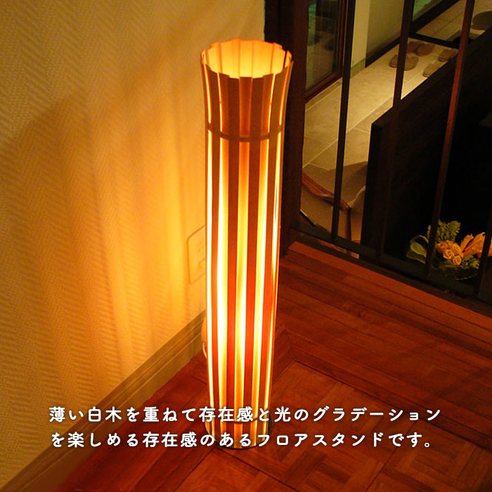 CROWN フロアスタンドライト [生産終了]